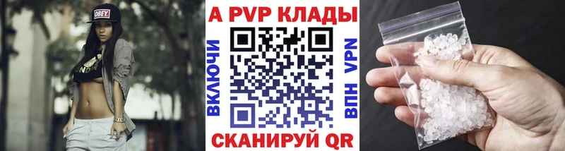 A-PVP кристаллы  Азнакаево 