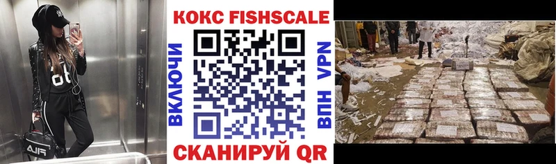 Cocaine Fish Scale  площадка какой сайт  Азнакаево  ссылка на мегу ссылка 