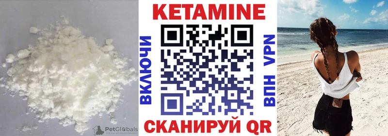 КЕТАМИН VHQ  магазин    Азнакаево 