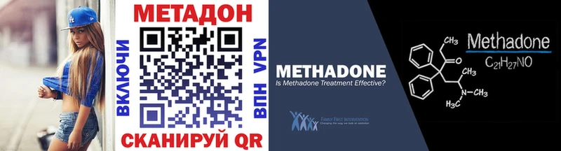 МЕТАДОН methadone  площадка наркотические препараты  Азнакаево 